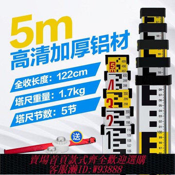 塔尺 鋁合金塔尺3米5米7米高精度水準儀標尺加厚伸縮測量尺桿量樹車高