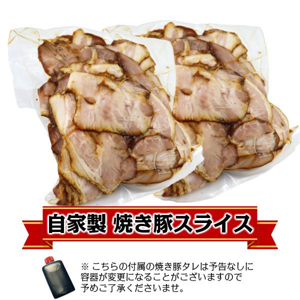 とろとろ旨い脂肪少なめ自家製手づくり焼き豚スライス1kg