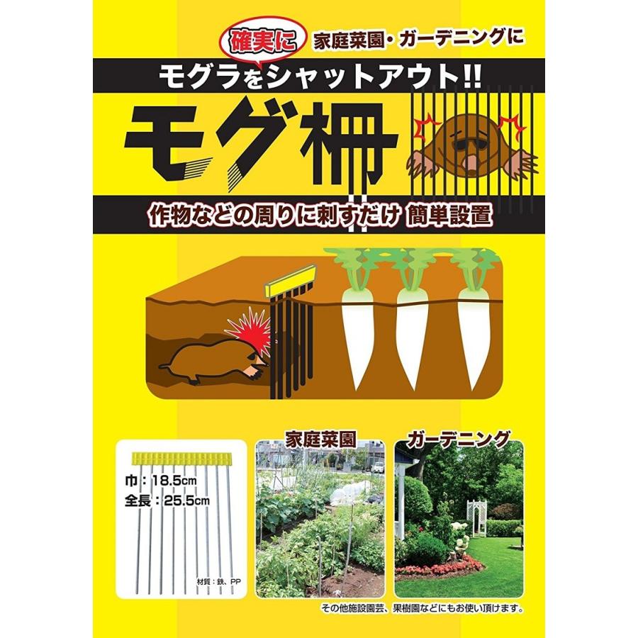 ねんりん モグラ侵入防止柵 モグ柵 もぐら 害獣撃退 害獣対策 モグラ撃退機 モグラ駆除 モグラ捕獲器 モグラ退治 ガーデニング