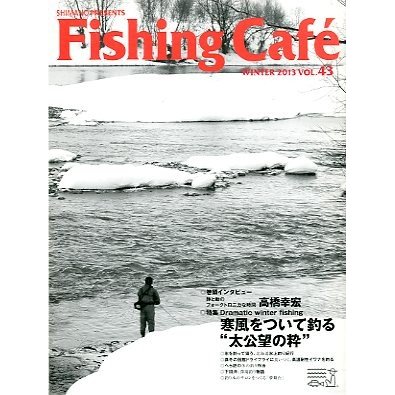 フィッシング・カフェ　　Ｖｏｌ．４３　　＜送料無料＞