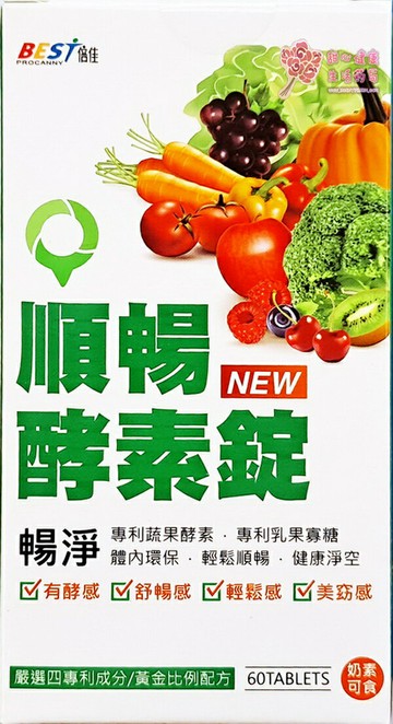 倍佳順暢酵素錠(60錠/瓶)