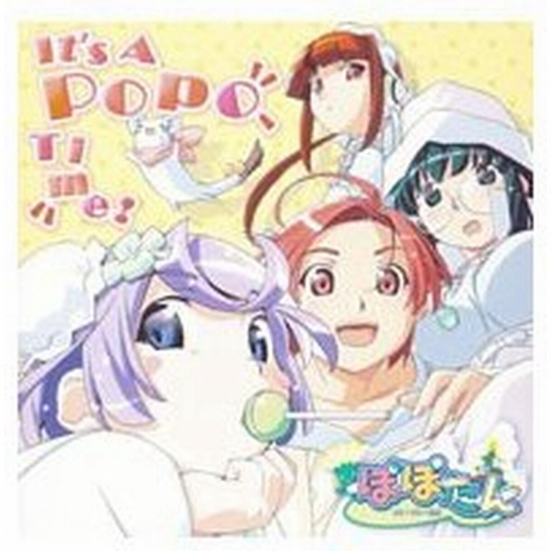 ぽぽたん ヴォーカルミニアルバム ｉｔ ｓ ａ ｐｏｐｏｔｉｍｅ 通販 Lineポイント最大0 5 Get Lineショッピング