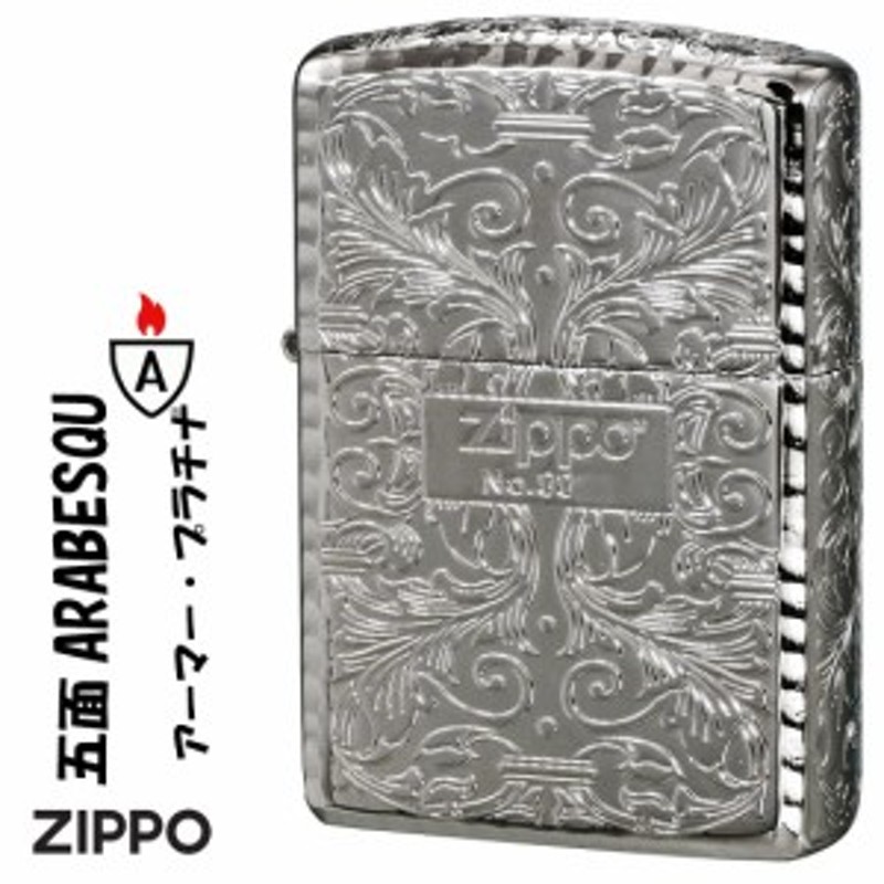 zippo 162アーマーアラベスク プラチナメッキ 5面加工 コーナー 