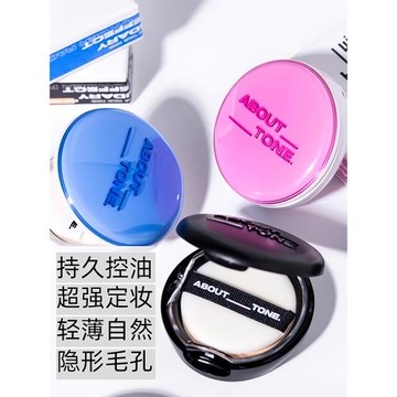 韓國about tone馬卡龍粉餅控油定妝持久啞光防水磨皮遮瑕隱形毛孔