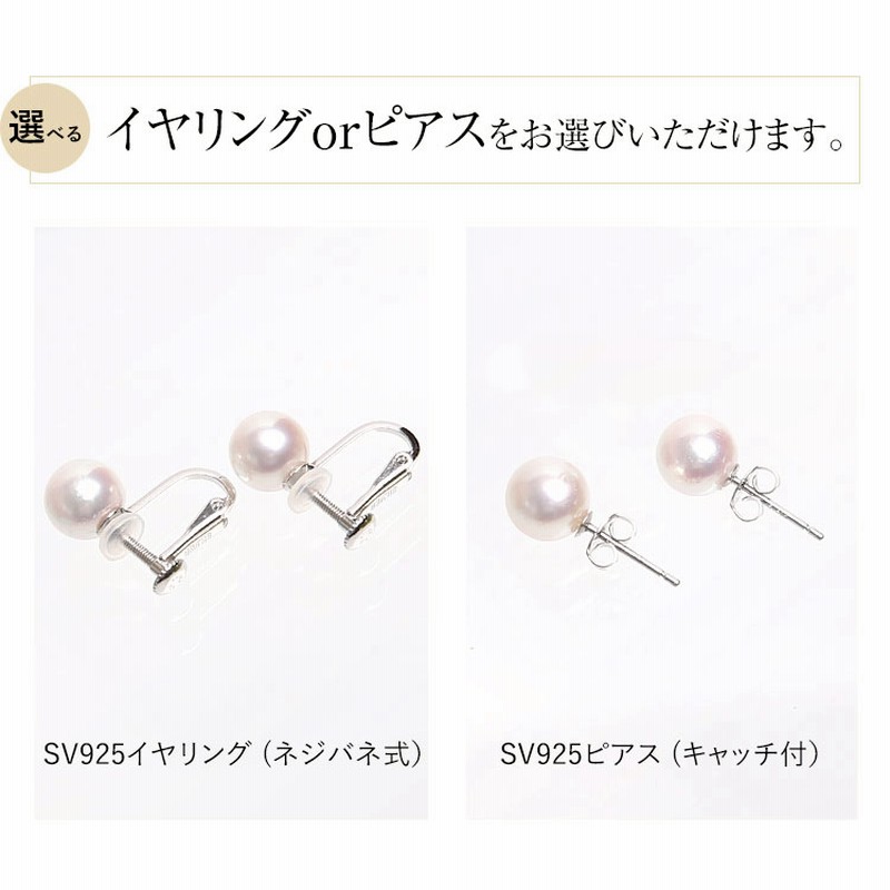 花珠真珠 ネックレス 2点セット 7.5-8.0mm 鑑定書 アコヤ真珠