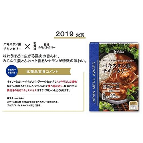 ハウス パキスタン風チキンカリー 150g×5個