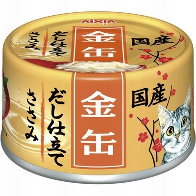 アイシア 金缶だし仕立て ささみ 70g