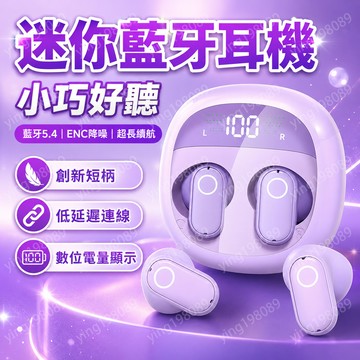 無缐藍芽耳機 藍牙5.4智能數顯 超長續航高音質 適用蘋果三星安卓 迷你藍牙耳機 運動耳機 半入耳式無缐耳機 降噪耳機