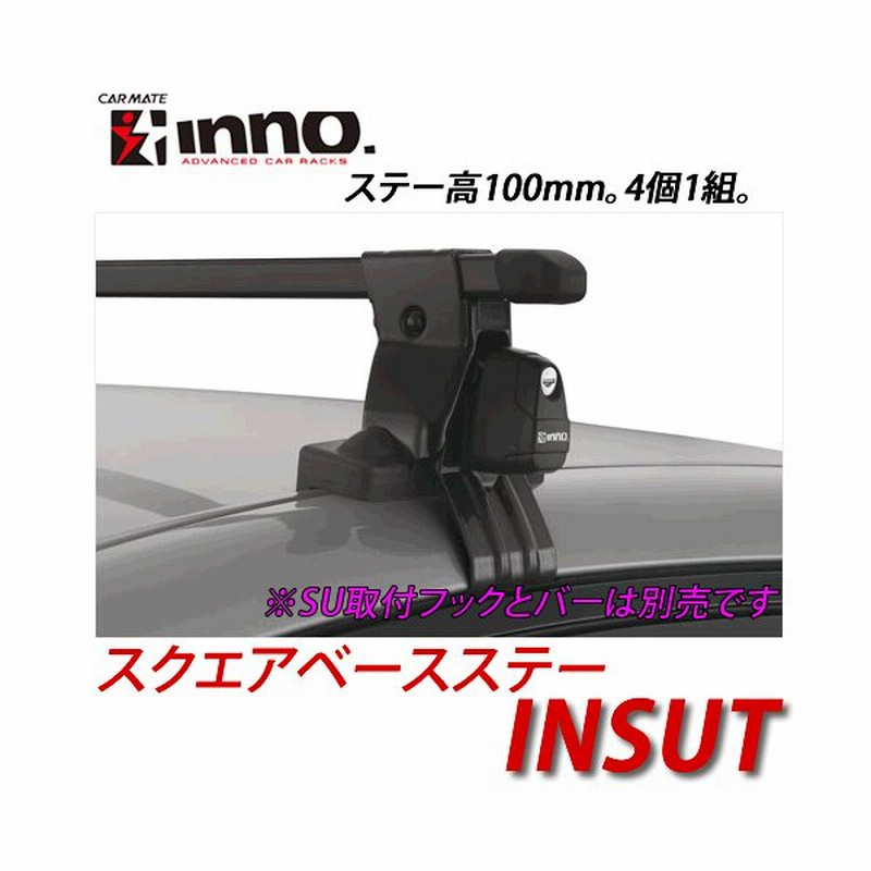 68%OFF!】 カーメイト INNO トヨタ プリウス システムキャリア3点セット 取付フック ステー バー ZVW30系 matzi27.com