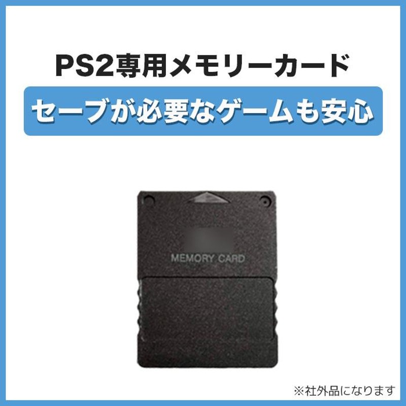 PS2 ソフト セット メモリーカード付き