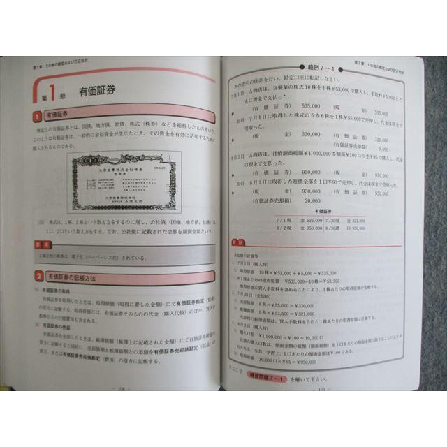 VH01-154 資格の大原 ALFA 3級 商業簿記 テキスト 問題集 解答集 総まとめ 2018年合格目標 計4冊 40M4D