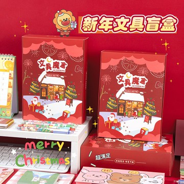 文具禮盒套裝 元旦新年禮物盲盒文具套裝一年級小學生獎品驚喜創意大禮包學習用品幼稚園兒童全『XY33346』