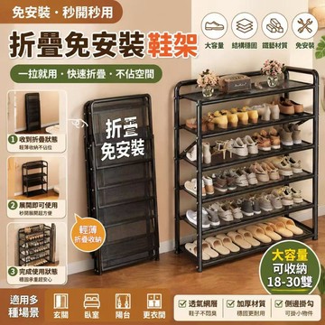 免安裝鞋架出租房經濟型鞋子收納神器家用門口多層簡易可摺疊鞋櫃