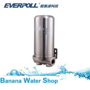長江 Everpoll 愛惠浦 FH-300 全戶淨水器 不須插電、無須排廢水