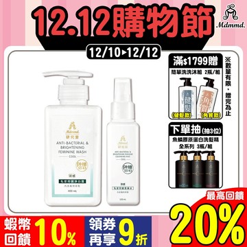 Mdmmd. 明洞國際 私密護理2入組 (淨白露+青春水)【官方直營】
