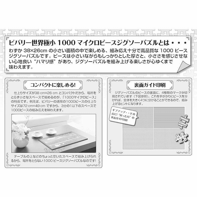 最新のデザイン 1000マイクロピース ジグソーパズル 東京夜景 Tech Muhoko Org