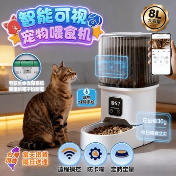 【30天免費試用+五年保固】日本松禾💥智能寵物喂食器 自動循環喂食器 定時喂食器 喂食器 狗狗喂食器 貓咪喂食器 投食器