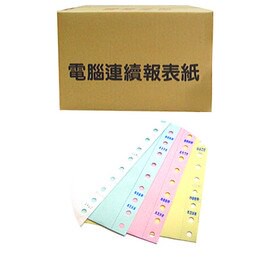 連續 電腦 報表紙 9 1/2 X 11 X 4P (80行) /箱【APP滿額下單10%點數(單一帳號最高5000點)】1/31止