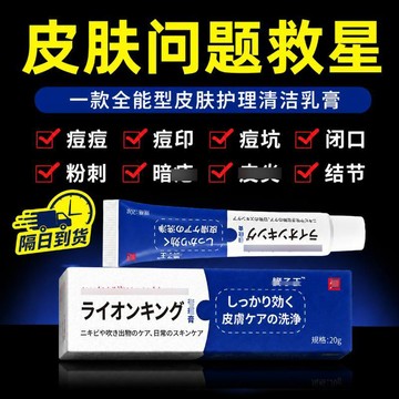 現貨速發⚡日本痘痘膏 控油抗痘 淡💥痘坑 痘痘 淡💥痘印 青春痘 粉刺 閉口 上火痘 姨媽痘 無懼熬夜 痘痘精華 痘膏