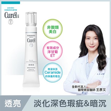 Curel珂潤潤浸透亮保濕精華30g