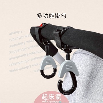 起床氣丨母嬰用品丨推車掛鉤丨嬰兒車掛勾 掛勾 快速掛勾 【WI1286】魔術貼掛勾 嬰兒掛勾 多功能旋轉掛勾 推車掛勾