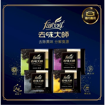 艾比百貨》去味大師 車內消臭易 汽車芳香劑 車用芳香劑 車內芳香 車內除臭 車用芳香 汽車除臭 車用除臭 消臭易 芳香劑