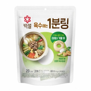 【韓國🇰🇷CJ 白雪】1分鐘速成烤蔬菜冬蘿蔔高湯濃縮錠 (20入/80g)｜韓式火鍋 湯底 蔬菜高湯塊