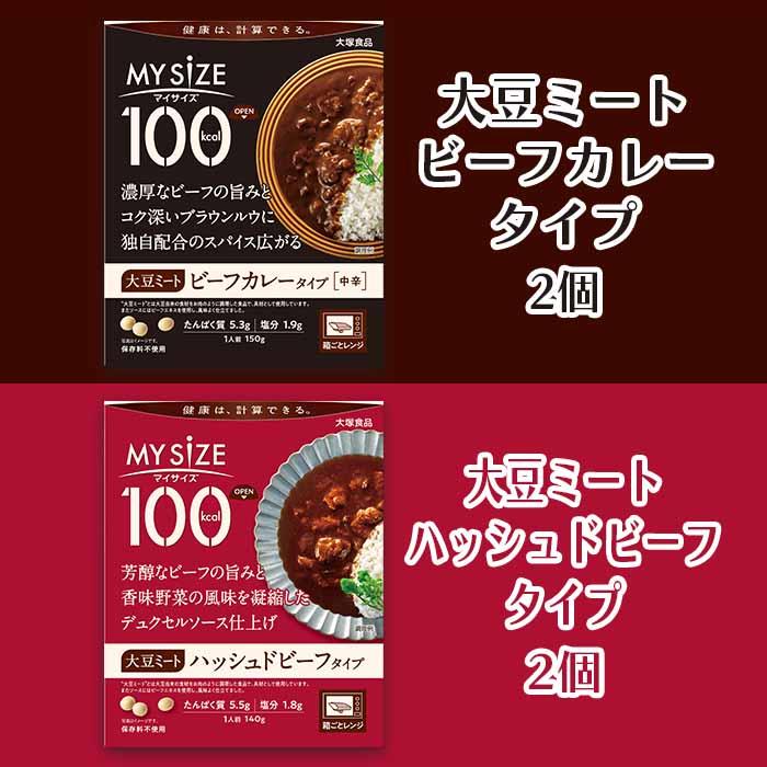 大塚食品　マンナンごはん×計24個＋マイサイズ12種類×各2個×計24個　レトルトごはん　レトルト食品