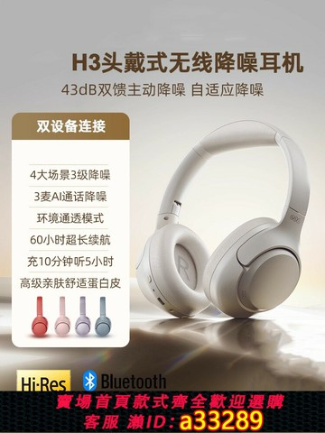 {可打統編 超低價}FBUH高端頭戴式藍牙耳機ANC主動降噪真無線運動超長續航游戲新款