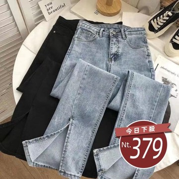 【台灣發貨】韓版百搭高腰彈性開叉喇叭牛仔褲 寬褲 褲子 女裝【P178】
