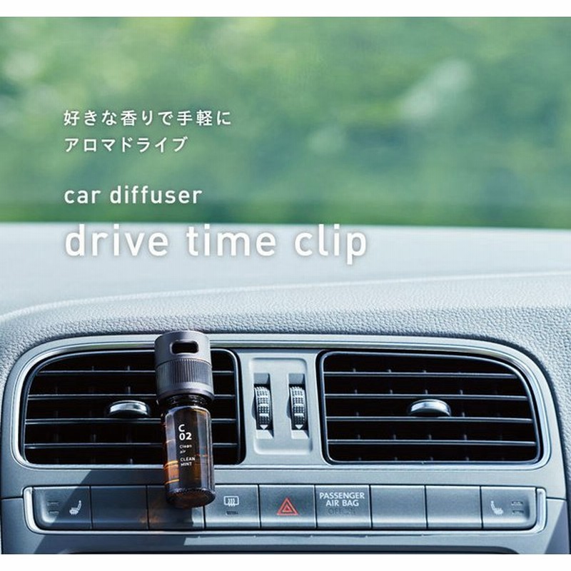 アットアロマ公式 カーディフューザー 車 ドライブタイムクリップ 単品 本体のみ 通販 Lineポイント最大0 5 Get Lineショッピング