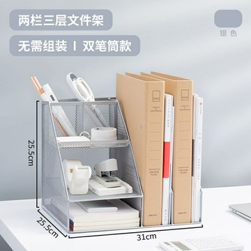 桌面置物架 桌面收納架 書本收納架 金屬材質收納架 簡約風 辦公用品金屬文件框資料架文件架書立架文件欄