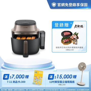★頂級旗艦 蒸炸一體★ 飛利浦星視界Plus 蒸氣透視海星氣炸鍋 7.2L (NA547/07)