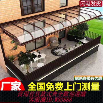 遮雨棚 鋁合金雨棚戶外防雨別墅庭院陽臺遮陽棚窗戶遮雨車棚屋檐家用雨搭