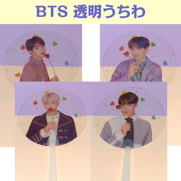 BTS ホソク ナムジュン ジミン うちわ