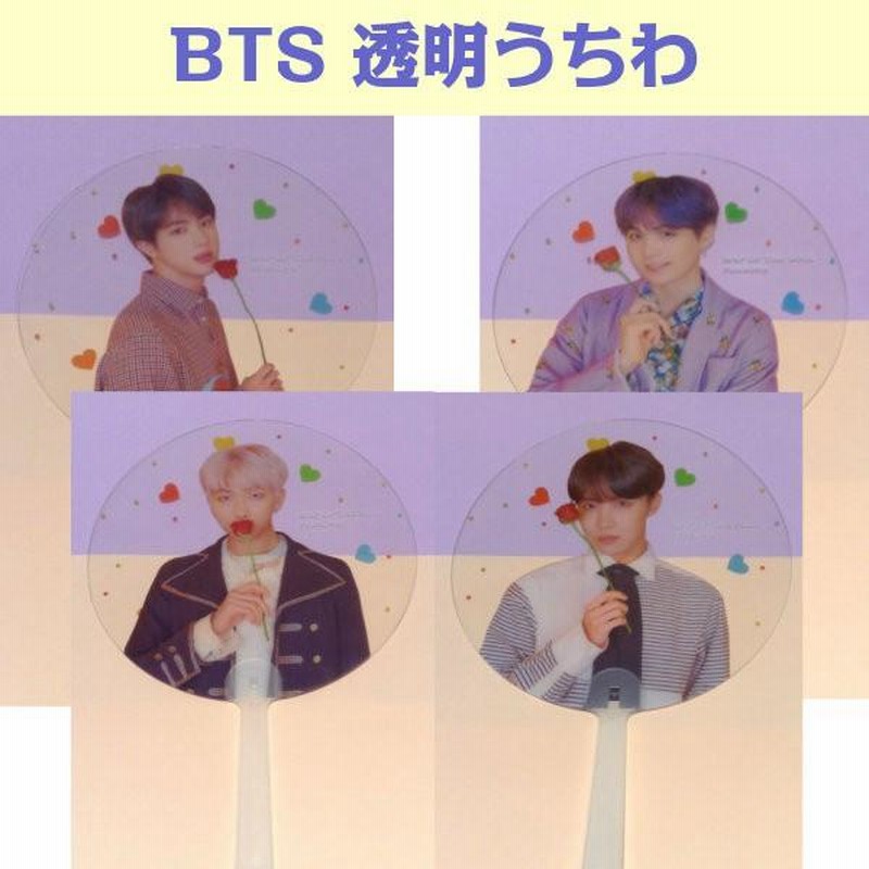 K-POPグッズ☆BTS【防弾少年団】透明うちわ #かわいい #ホソク