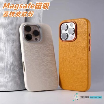 荔枝紋皮革手機殻 Magsafe磁吸 防摔 iPhone 16 15 14 13 12 Pro Max 質感手機殼
