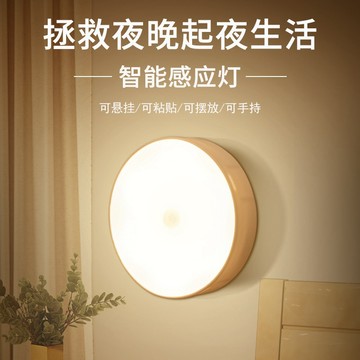 人體感應燈智能全自動超亮家用卧室床頭走廊聲控充電小夜燈不插電