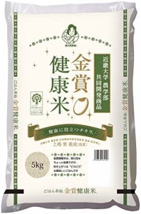 近畿大学農学部共同研究開発 金賞健康米 山形県 白米 はえぬき 5kg