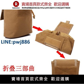 【臺灣公司 品質保固】收集包雜物袋戰術小molle彈夾腰封收納包折疊回收袋1000D附件包【注意！下單滿299出貨】