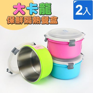 大卡龍保鮮隔熱餐盒1000cc(2入組)