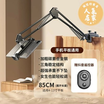 床頭支架 平板支架 懶人支架 懸臂手機支架床頭ipad平板支撐架子懶人床上躺著看電視直播追劇神器宿舍桌面萬能通用可調節電腦懸臂俯拍專用