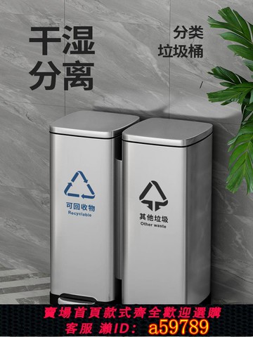 【台灣公司 可打統編】不銹鋼分類垃圾桶腳踏式大容量商用四分類連體商場專用大號垃圾箱