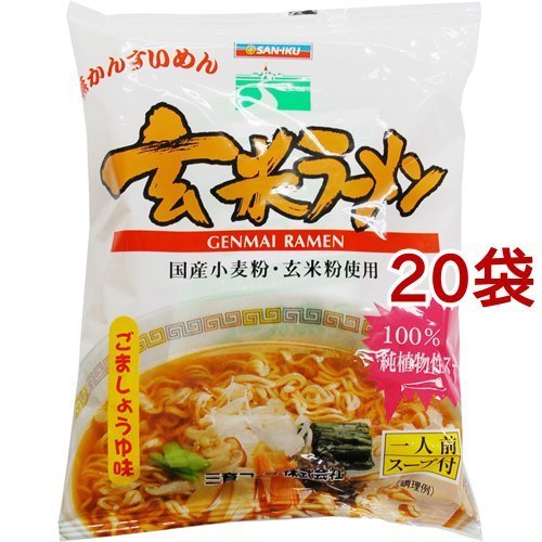 三育フーズ 玄米ラーメン ごましょうゆ味 100g*20袋セット  三育フーズ