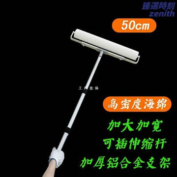 【省力高密】滾筒刷 乳膠漆滾筒刷 牆面漆滾筒刷 加長滾筒刷 海綿滾筒刷 50cm加長杆 20cm寬幅 高密度海綿 牆面天花板通用