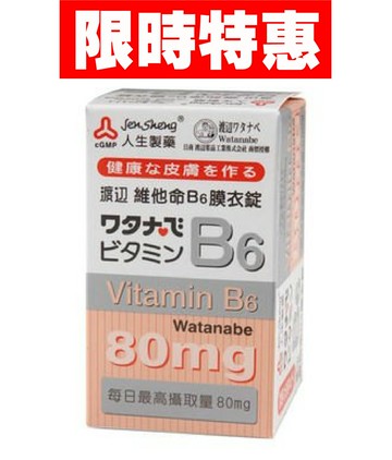 渡邊維他命B6膜衣錠 80粒 [美十樂藥妝保健]