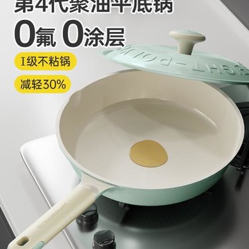 鈦無涂層平底鍋不粘鍋家用牛排煎烙餅電磁爐煤氣灶煎鍋