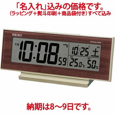 安心名入れ代込み！SQ788B　デジタル　ラッピング＋熨斗印刷＋商品袋付き