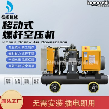 【工業級大功率】螺桿空壓機 空氣壓縮機 移動空壓機 工業空壓機 大功率空壓機 7.5-45KW可選 移動式設計 工地工廠必備