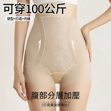 ✨40-100kg塑身提臀✨高腰內褲 收腹提臀内褲 桑蠶絲抑菌底襠 大碼塑身褲 收腹提臀收腹褲 無痕内褲 收肚子美躰褲